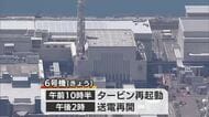 東京電力 柏崎刈羽原発6号機　部品交換し22日再起動　送電を再開【新潟】