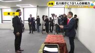 酒井雅洋新副知事らに…石川県庁で辞令交付式 新規採用職員は191人 山野知事「県のため力を発揮して」