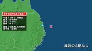岩手県で最大震度1の地震　岩手県・宮古市
