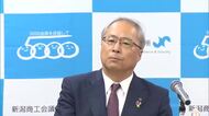 【企業】“コスト増大”が最優先課題に「価格転嫁・適正な取り引き啓もうを」　新潟商工会議所AI活用・DX化などで支援へ