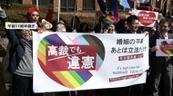同性婚認めない民法は「憲法違反」法の下の平等に反すると名古屋高裁が判断　高裁の違憲判断4件目　