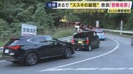 「家から出るのに2時間」ススキの絶景スポットで深刻な渋滞に　人口の300倍の観光客が押し寄せる村　住民からは悲鳴の声　“体験を重視”する若者多く直売所では売り上げ伸びず　奈良・曽爾高原