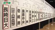 「優勝して甲子園に行きたい」高校野球長崎県大会の組み合わせが決定　7月6日に開幕へ