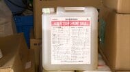 ペットボトルに入った殺虫剤を誤飲か　87歳男性の死亡が判明　市から町内会に配布　3歳児も救急搬送　宮城・石巻市