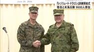 日米共同訓練『レゾリュート・ドラゴン』熊本市の健軍駐屯地で開始式