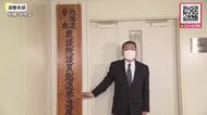 「不偏不党かつ厳正公平な取り締まりを」北海道警察本部に“衆議院議員総選挙違反取締本部”を設置―選挙の公正を確保し違反の取り締まりを徹底…前回の衆院選では警告4件・現金買収などに関する検挙2件を確認
