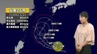 【台風情報】台風26号が発生　今後の進路予想は　沖縄の南の海上で進路を北寄りに変える見込み　29日に沖縄本島の南に達するか　