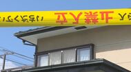 「仲は良かったように…」兄（49）が妹を（42）を刃物で複数回刺…