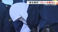 「ブレーキ跡なし」３人殺人未遂 ７６歳男が車をのり面に衝突させ逮捕　未就学の男の子など同乗　宮城