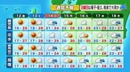 かごしま天気速報（6/11）12日の九州南部は晴天　奄美は曇り空