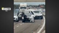 高速道路で現金輸送車を襲撃…白昼堂々“まるで映画”　武装集団と治安部隊が銃撃　容疑者2人確保も他に共犯者か　イタリア