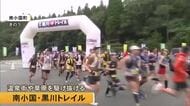 情緒ある温泉街から阿蘇の草原へ　南小国・黒川トレイル【熊本発】