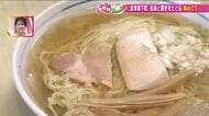 200年続く蔵元の「会津みそ」と元祖「冷やしラーメン」　福島・会津坂下町で受け継がれる伝統の味を巡る