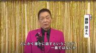 「誰かに話して１人で考えないで」歌手　錦野旦さん　特殊詐欺防止を呼び掛け　大分