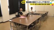 稲刈りできない農家を支援　大雨被害の相談窓口が羽咋市に開設　作業マッチングや融資も