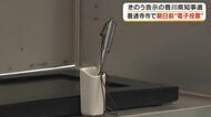 善通寺市は期日前“電子投票”　香川県知事選挙期日前投票始まる【香川】