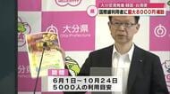 国際線利用の県民に大分県が最大8000円補助へ　ソウル便と台北便　空港の利用者増を目指して