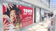 【1万人突破！】全国120万人を動員した「木梨憲武展」1万人目の来場者には記念品が贈呈「一番見たいのが生のペレのサイン」〈北海道札幌市〉