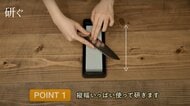包丁マイスターが解説する失敗しない包丁の研ぎ方。切れ味が悪いと味も落ちる!砥石選びやお手入れの頻度も