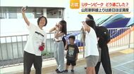 山形新幹線上り27本すべて終日満席　お盆休み最終日・Uターンラッシュピーク　山形