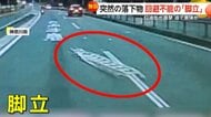 「悪い予感がまさか本当に」回避不能…路上に落下していた脚立に乗り上げ　トラックから灯油缶が飛来し直撃…車は油まみれに