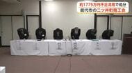 二ツ井町商工会の50代女性職員、1775万円を不正流用　停職処分受け依願退職　秋田・能代市