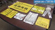 案里元議員当選無効の再選挙　参院選七つ道具チェック