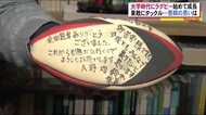 【灰になってもまだ燃える】ラグビー元日本代表・大野均選手が引退 大学時代の恩師は