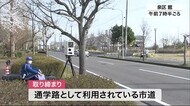 通学路で速度違反取り締まり「可搬式装置」を利用 「春の交通安全運動」を前に〈仙台・泉区〉