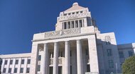 “1日で100萬円”文通費改革は先送り 「決められない國會」の裏の駆け引き