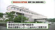 感染症専門施設を三島・県総合健康センターに設置の方針 静岡・川勝知事