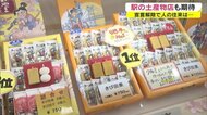 コロナ禍のみやげもの店 少量作戦でしのぐも…緊急事態宣言解除に期待【岡山・岡山市】