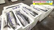 緊急事態宣言が「春の味覚にも暗い影」飲食店休業要請の余波で大量の売れ残りも…【岡山】