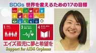 エイズ孤児を救いたい…!アフリカで行う14年続く貧困と差別から抜け出す支援活動