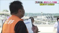 オリンピックのボランティア研修がスタート《福島県いわき市》