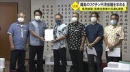 石垣島など先島諸島の代表がワクチンの円滑接種に向け要請