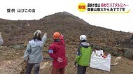 御嶽山噴火から明日で7年 遺族などが慰霊登山 「ここで写真撮ったんだ…」 初めて『八丁ダルミ』へ