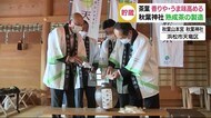 茶葉を貯蔵 香り・うま味最高に 秋葉神社で熟成茶の製造始まる 静岡・浜松市天竜区