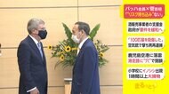 バッハ会長「リスクを持ち込むことは絶対ない」菅首相と面会
