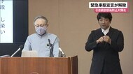 独自の緊急事態宣言が解除