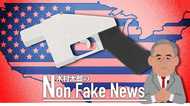 3D拳銃は「表現の自由」の問題だ!