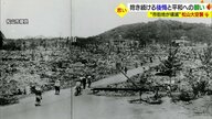 「後悔はいつまでも残る」市街地を壊滅させた松山大空襲　惨禍を生き延びた女性が語る“あの日”の記憶と平和への思い