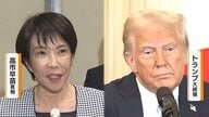 【あす日米会談】キーワードは『サナエ』高市外交スタート　トランプ氏「本当に素晴らしく美しい人」極めて高い評価“シンゾーに最も近い後継者”