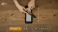 包丁マイスターが解説する失敗しない包丁の研ぎ方。切れ味が悪いと味も落ちる！砥石選びやお手入れの頻度も