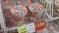 203円のカップ麺が108円…賞味期限迫った食品をブックオフで格安販売「ロス削減は同じ志」