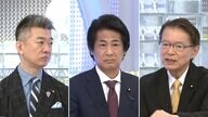 「年金協議に大きなズレはない」「大連立はありえない」 “あんこ”年金法案修正協議の“責任者”×橋下徹【日曜報道】