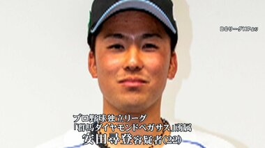 性的暴行容疑で独立リーグ野球選手を逮捕 ウーバー配達先で10代女性に…球団社長「野球に真摯な選手」