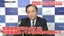 【暴露全容】黒岩知事が小池知事に「ダメだ！」宣言解除めぐる軋轢明…