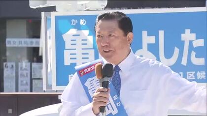 亀岡元衆院議員に罰金50万円を求刑　福島市など祭りの参加団体に現金を渡したとされる公選法違反の裁判