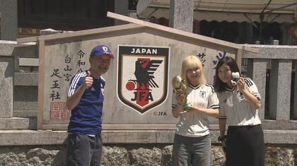 “W杯必勝”の特別な御朱印も…チュニジア戦を前に「サッカー神社」に多くのサポーター 日本代表の勝利を祈願